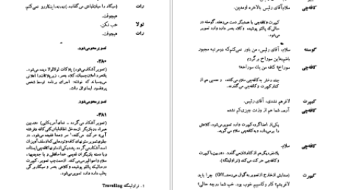 معرفی و دانلود کتاب فرشته‌ آبی یوزف فن اشترنبرگ ۱۶۹ صفحه پی دی اف