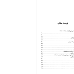 معرفی و دانلود کتاب فرهنگ آلمان پس از جنگ مک لی‌لاند ۲۸۴ صفحه پی دی اف