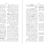 معرفی و دانلود کتاب فرهنگ اساطیر یونان و رم ۲ احمد بهنمش ۶۸۱ صفحه پی دی اف
