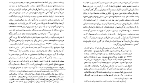 معرفی و دانلود کتاب فرهنگ اساطیر یونان و رم احمد بهنمش جلد اول ۵۳۵ صفحه پی دی اف