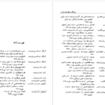 معرفی و دانلود کتاب فرهنگ اصطلاحات فلسفه و علوم اجتماعی ماری بریجانیان ۱۰۰۱ صفحه پی دی اف