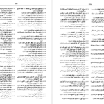 معرفی و دانلود کتاب فرهنگ بزرگ ضرب‌المثل‌های فارسی ۲ حسن ذوالفقاری ۱۱۶۰ صفحه پی دی اف