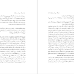 معرفی و دانلود کتاب فرهنگ خوراک مردم گیلان مسعود پورهادی ۱۲۶ صفحه پی دی اف