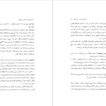 معرفی و دانلود کتاب فرهنگ خوراک مردم گیلان مسعود پورهادی ۱۲۶ صفحه پی دی اف
