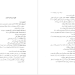 معرفی و دانلود کتاب فرهنگ خوراک مردم گیلان مسعود پورهادی ۱۲۶ صفحه پی دی اف