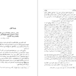 معرفی و دانلود کتاب فرهنگ داروها اعظم اطاری ۵۶۹ صفحه پی دی اف