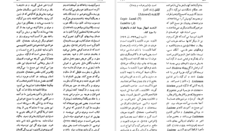 معرفی و دانلود کتاب فرهنگ داروها اعظم اطاری ۵۶۹ صفحه پی دی اف