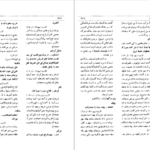 معرفی و دانلود کتاب فرهنگ داروها اعظم اطاری ۵۶۹ صفحه پی دی اف