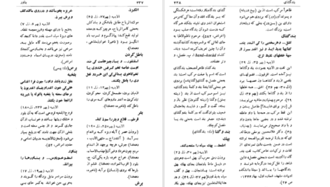 معرفی و دانلود کتاب فرهنگ داروها اعظم اطاری ۵۶۹ صفحه پی دی اف