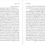 معرفی و دانلود کتاب فریدریش دورنمات جورج ولوارث ۹۱ صفحه پی دی اف