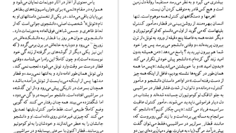 معرفی و دانلود کتاب فریدریش دورنمات جورج ولوارث ۹۱ صفحه پی دی اف