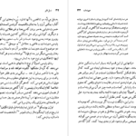معرفی و دانلود کتاب فریدریش دورنمات جورج ولوارث ۹۱ صفحه پی دی اف