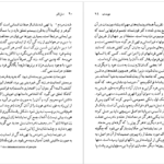 معرفی و دانلود کتاب فریدریش دورنمات جورج ولوارث ۹۱ صفحه پی دی اف
