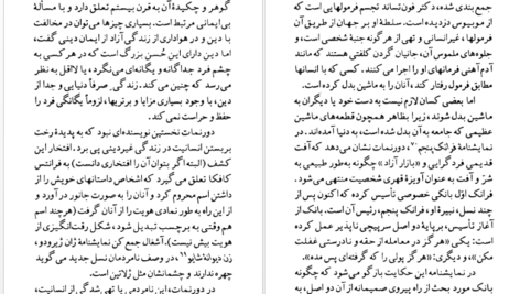 معرفی و دانلود کتاب فریدریش دورنمات جورج ولوارث ۹۱ صفحه پی دی اف