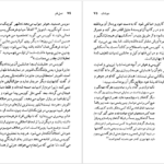 معرفی و دانلود کتاب فریدریش دورنمات جورج ولوارث ۹۱ صفحه پی دی اف