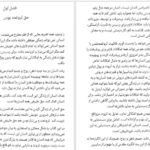 معرفی و دانلود کتاب قوانین علم ثروتمند شدن والاس دلویس ۹۱ صفحه پی دی اف
