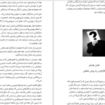 معرفی و دانلود کتاب قوانین علم ثروتمند شدن والاس دلویس ۹۱ صفحه پی دی اف