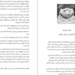 معرفی و دانلود کتاب قوانین علم ثروتمند شدن والاس دلویس ۹۱ صفحه پی دی اف