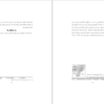 معرفی و دانلود کتاب کتاب طلایی آزمایش‌های شیمی رابرت برنت ۱۱۰ صفحه پی دی اف