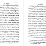 معرفی و دانلود کتاب کورش بزرگ زندگی و جهانداری بنیان‌گذار شاهنشاهی ایران شاپور شهبازی ۴۶۴ صفحه پی دی اف