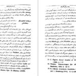 معرفی و دانلود کتاب کورش بزرگ زندگی و جهانداری بنیان‌گذار شاهنشاهی ایران شاپور شهبازی ۴۶۴ صفحه پی دی اف