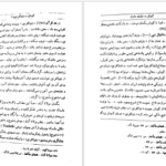 معرفی و دانلود کتاب کورش بزرگ زندگی و جهانداری بنیان‌گذار شاهنشاهی ایران شاپور شهبازی ۴۶۴ صفحه پی دی اف