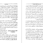 معرفی و دانلود کتاب کورش بزرگ زندگی و جهانداری بنیان‌گذار شاهنشاهی ایران شاپور شهبازی ۴۶۴ صفحه پی دی اف
