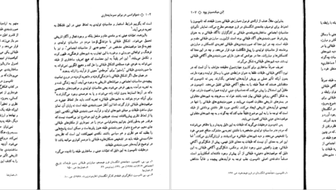 معرفی و دانلود کتاب دمکراسی در برابر سرمایه داری تجدید حیات ماتریالیزم تاریخی الن میک سینزوود ۱۷۷ صفحه پی دی اف