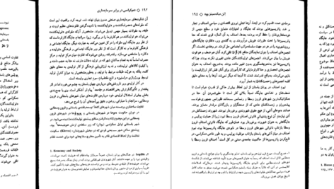معرفی و دانلود کتاب دمکراسی در برابر سرمایه داری تجدید حیات ماتریالیزم تاریخی الن میک سینزوود ۱۷۷ صفحه پی دی اف