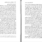 معرفی و دانلود کتاب دمکراسی در برابر سرمایه داری تجدید حیات ماتریالیزم تاریخی الن میک سینزوود ۱۷۷ صفحه پی دی اف