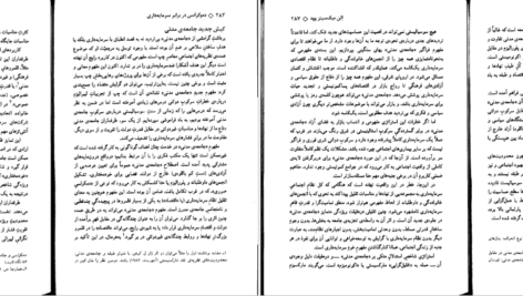 معرفی و دانلود کتاب دمکراسی در برابر سرمایه داری تجدید حیات ماتریالیزم تاریخی الن میک سینزوود ۱۷۷ صفحه پی دی اف