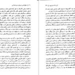 معرفی و دانلود کتاب دمکراسی در برابر سرمایه داری تجدید حیات ماتریالیزم تاریخی الن میک سینزوود ۱۷۷ صفحه پی دی اف