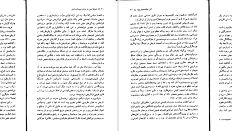 معرفی و دانلود کتاب دمکراسی در برابر سرمایه داری تجدید حیات ماتریالیزم تاریخی الن میک سینزوود ۱۷۷ صفحه پی دی اف