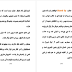 معرفی و دانلود کتاب فرار از بعد زمان و مکان روح آسمانی ۸۳ صفحه پی دی اف