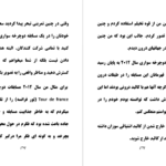 معرفی و دانلود کتاب فرار از بعد زمان و مکان روح آسمانی ۸۳ صفحه پی دی اف