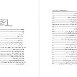 معرفی و دانلود کتاب فراز و فرود اصلاحات در عصر امیرکبیر محمدامیر شیخ نوری ۵۱۵ صفحه پی دی اف