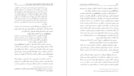معرفی و دانلود کتاب فراز و فرود اصلاحات در عصر امیرکبیر محمدامیر شیخ نوری ۵۱۵ صفحه پی دی اف