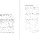 معرفی و دانلود کتاب فراز و فرود اصلاحات در عصر امیرکبیر محمدامیر شیخ نوری ۵۱۵ صفحه پی دی اف