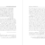 معرفی و دانلود کتاب فراز و فرود اصلاحات در عصر امیرکبیر محمدامیر شیخ نوری ۵۱۵ صفحه پی دی اف
