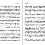 معرفی و دانلود کتاب فرانسوا رابله شارلین پولینر ۹۷ صفحه پی دی اف 