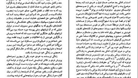 معرفی و دانلود کتاب فرانسوا رابله شارلین پولینر ۹۷ صفحه پی دی اف 
