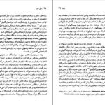 معرفی و دانلود کتاب فرانسوا رابله شارلین پولینر ۹۷ صفحه پی دی اف 