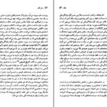 معرفی و دانلود کتاب فرانسوا رابله شارلین پولینر ۹۷ صفحه پی دی اف 