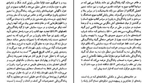 معرفی و دانلود کتاب فرانسوا رابله شارلین پولینر ۹۷ صفحه پی دی اف 