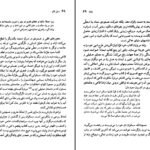 معرفی و دانلود کتاب فرانسوا رابله شارلین پولینر ۹۷ صفحه پی دی اف 