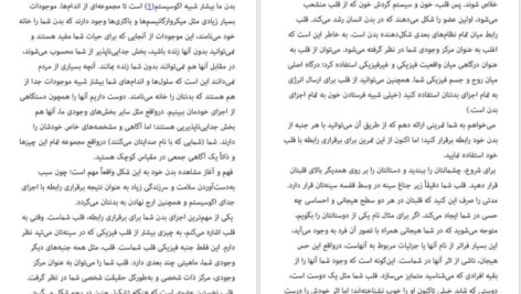 معرفی و دانلود کتاب فرایند رابطه تیل سوان ۸۶ صفحه پی دی اف