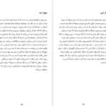 معرفی و دانلود کتاب فرایند رابطه تیل سوان ۸۶ صفحه پی دی اف