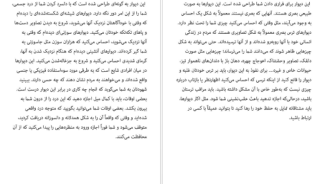 معرفی و دانلود کتاب فرایند رابطه تیل سوان ۸۶ صفحه پی دی اف
