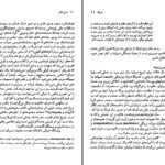 معرفی و دانلود کتاب فردریکو گارسیا لورکا آرنلد واینستاین ۱۱۹ صفحه پی دی اف