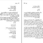 معرفی و دانلود کتاب فردریکو گارسیا لورکا آرنلد واینستاین ۱۱۹ صفحه پی دی اف